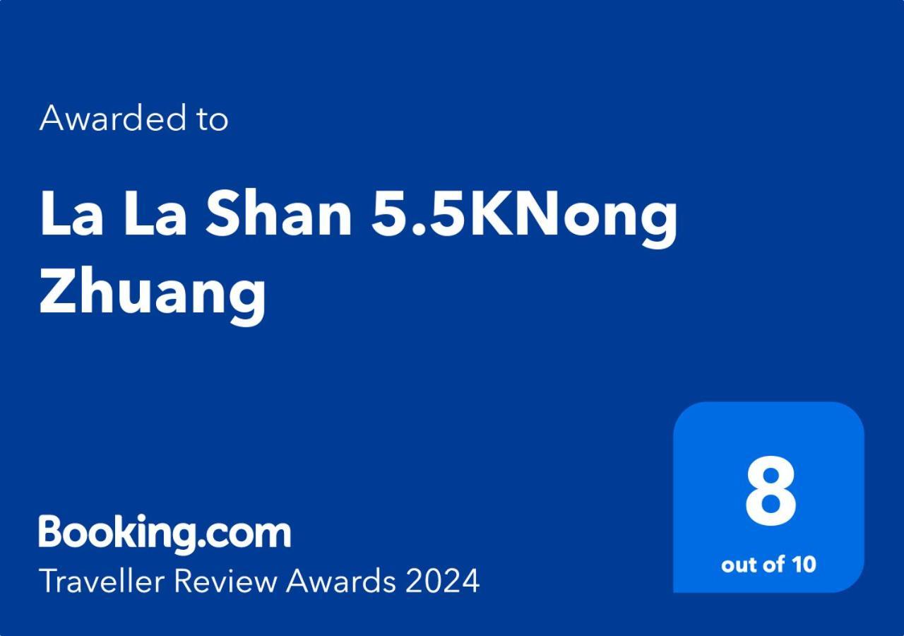 La La Shan 5.5Knong Zhuang Hualing Bagian luar foto